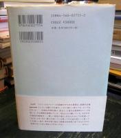 本草家カルペパー ハーブを広めた先駆者の闘い