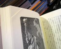 外国人をめぐる社会史 : 近代アメリカと日本人移民