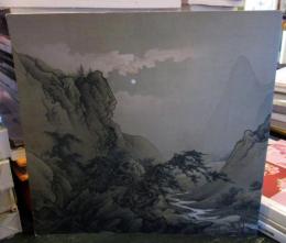 橋本雅邦展 : その人と芸術 特別展