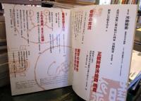 河鍋暁斎 : 奇想の天才絵師