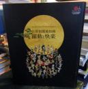 近世初期風俗画躍動と快楽 : Life,delight : たばこと塩の博物館開館三十周年記念特別展