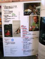 芸術新潮　2005年12月号　特集：パウル・クレーの静かな闘い