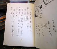 ふたりのブルートレイン