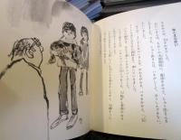 こんや円盤がやってくる