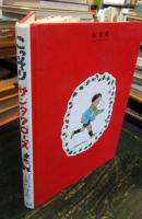 こっそりサンタクロース