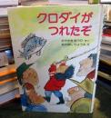 クロダイがつれたぞ