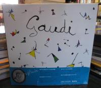 ガウディの宇宙