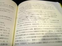 左右差の起源と脳