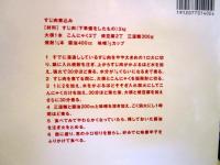 Suji madness : 男の料理すじ肉