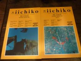 いいちこ iichiko 2010/夏秋 No.107.108 特集・太宰治101　Part1.2