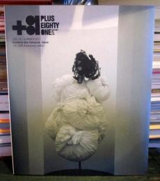 +81 vol.76: Comme des Garcons issue　コム デ ギャルソン 特集