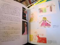 戦火の爪あとに生きる : 劣化ウラン弾とイラクの子どもたち