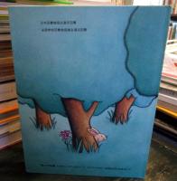 ベリンダのふうせん