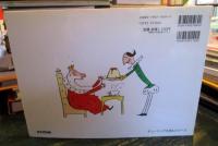 しりとりのだいすきなおうさま