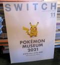 SWITCH Vol.39 No.11 特集 ポケモンミュージアム　2021
