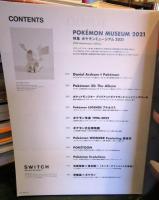 SWITCH Vol.39 No.11 特集 ポケモンミュージアム　2021
