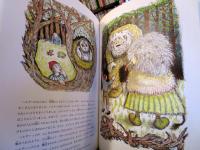 トロールものがたり