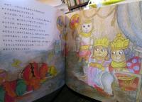 ねこのくにのおきゃくさま