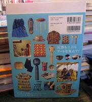 BEAMSニッポン最高の手しごと(ジェイブックス)