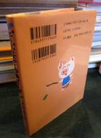 どうぶつはやくちあいうえお