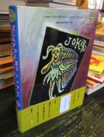 怪盗クロネコ団あらわる!