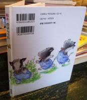 絵本のはらうた