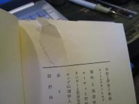 驚異の野原 : L.ヒューズ詩集