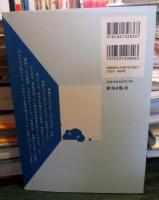 半藤一利の遺言