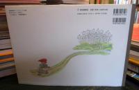 ぼうしのおうち