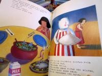 ねこのままじゃいや