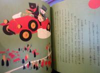 郵便屋さんの話