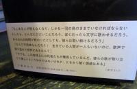 パウル・ツェランと中国の天使