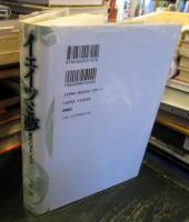 イェイツと夢 : 死のパラドックス