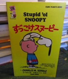 ピーナツ・ブックス