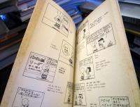 ピーナツ・ブックス