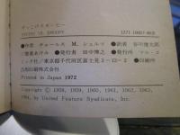 ピーナツ・ブックス