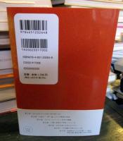 松原照子の真世見