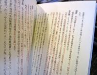 また、福祉が人を殺した : 札幌姉妹孤立死事件を追う