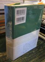 緑の影、白い鯨