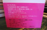 ラジオ報道の現場から声を上げる、声を届ける