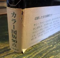 花のギャラリー : 描かれた花の意味