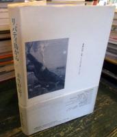 リバティ島から