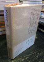 天皇の逝く国で