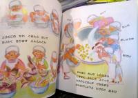 たけのこほり 　　かがくのとも　　2004年5月号　通巻422号