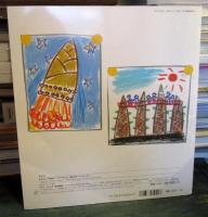 たけのこほり 　　かがくのとも　　2004年5月号　通巻422号