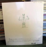 かみのちょうこく : つくってあそぼう