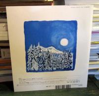 そらいろのけもの 　かがくのとも　2004年12月号