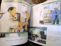 むらいしゃごろうせんせい 　かがくのとも　2005年2月号