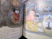 ようかいさんはどこ?　2005年8月号