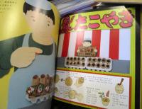 つくってあそぼう！おまつりやたい　かがくのとも 2006年2月号
